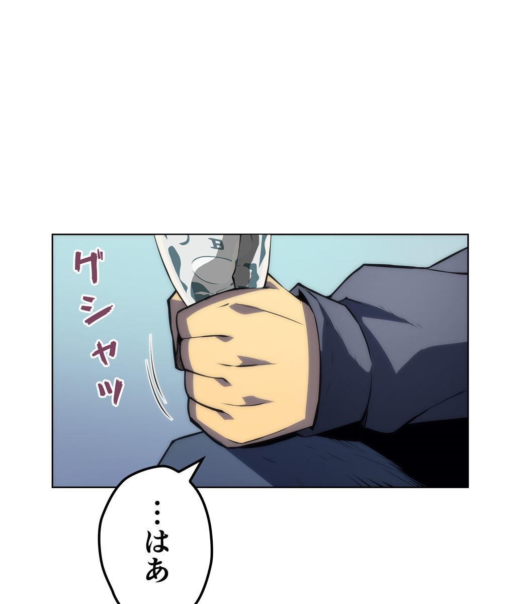 画像100: 【無料試し読み】冴えない俺も、アイテムの力で最強プレイヤーに！『テムパル〜アイテムの力〜』第3話