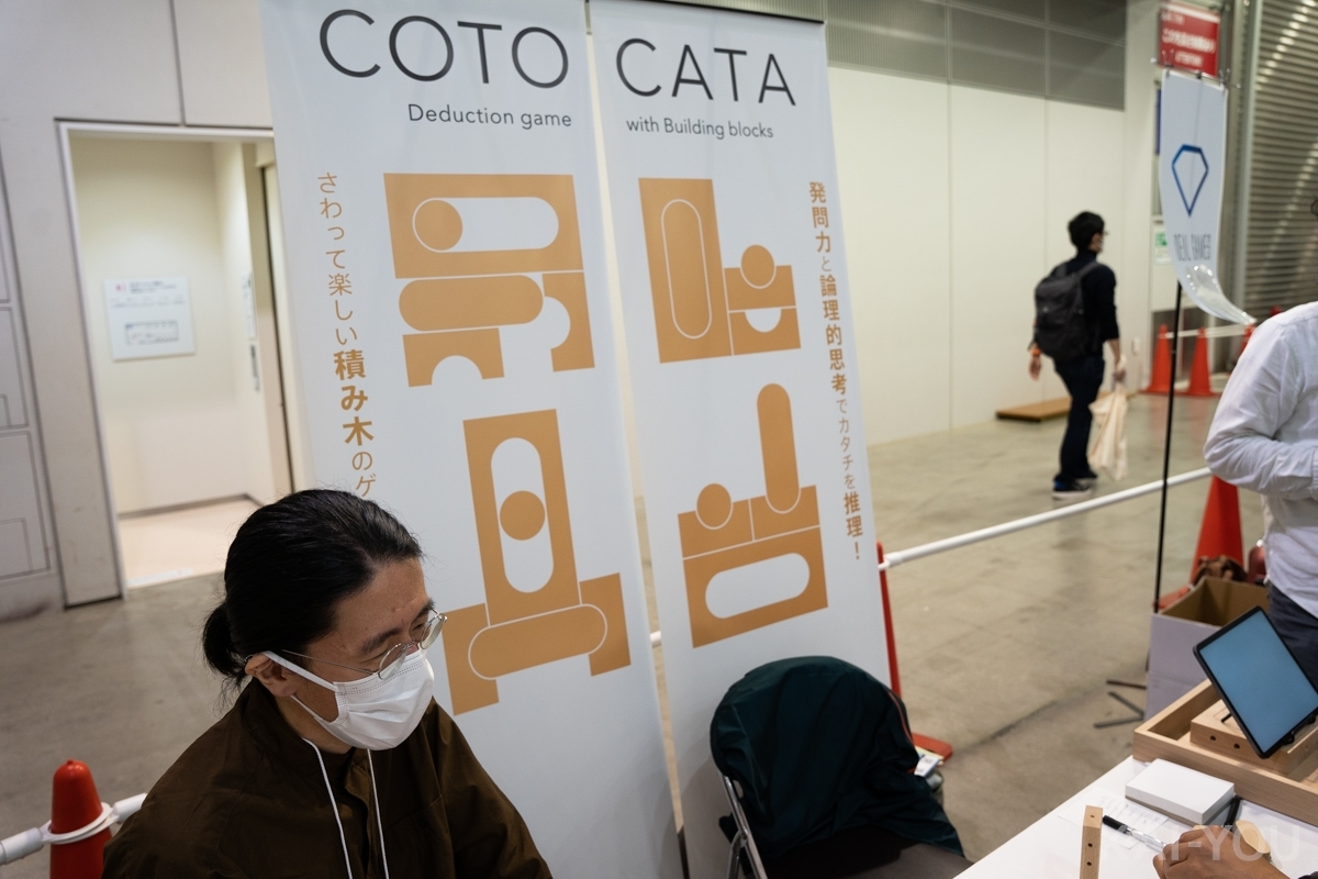 「ゲームマーケット2021秋」