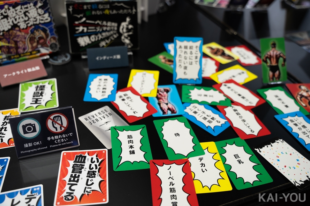 「ゲームマーケット2021秋」