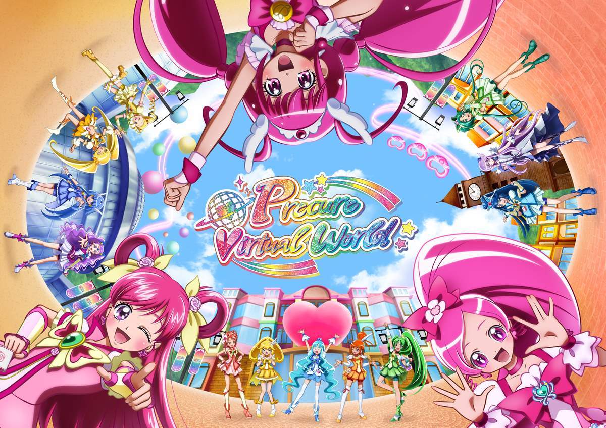 「プリキュアバーチャルワールド」