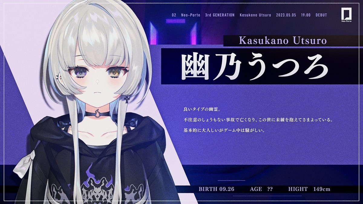 幽乃うつろさん