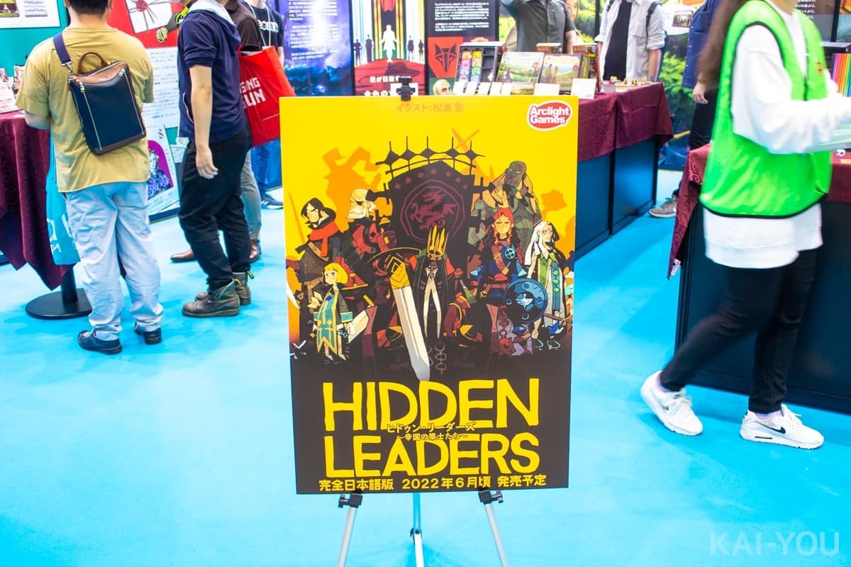 『HIDDEN LEADERS（ヒドゥン リーダーズ）』