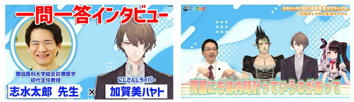 伊藤忠の実施する動画コンテンツの一例