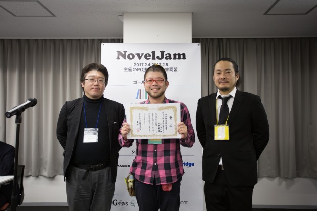 日本初の小説創作セッション「NovelJam」 参戦レポート
