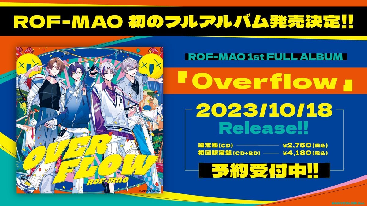 10月18日(水)発売1stアルバム『Overflow』