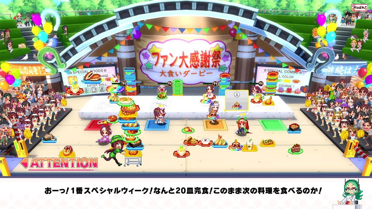 ウマ娘 プリティーダービー 熱血ハチャメチャ大感謝祭！ 10