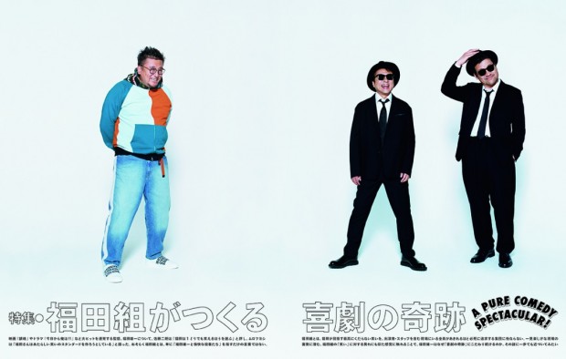 『SWITCH』5月号