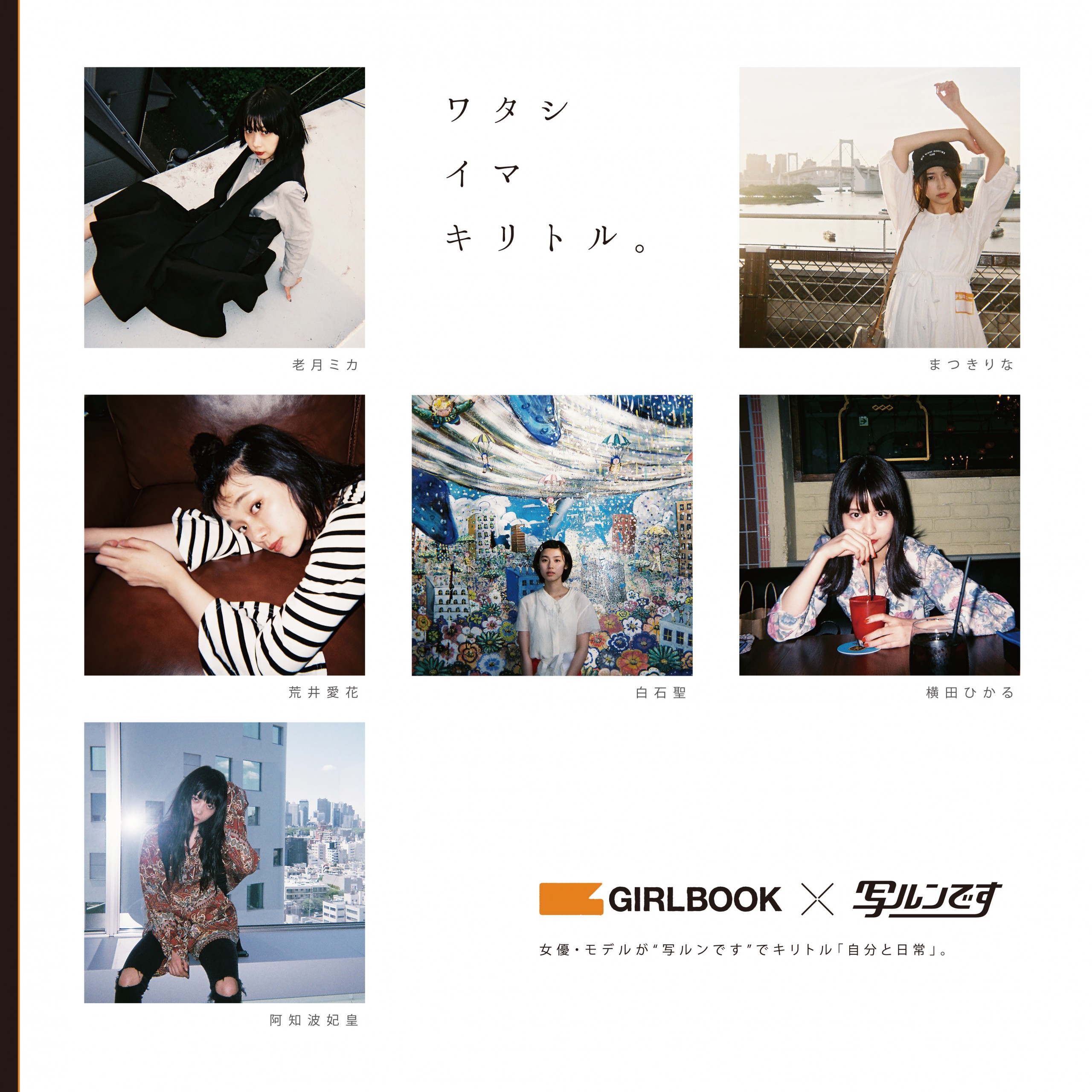 写ルンです