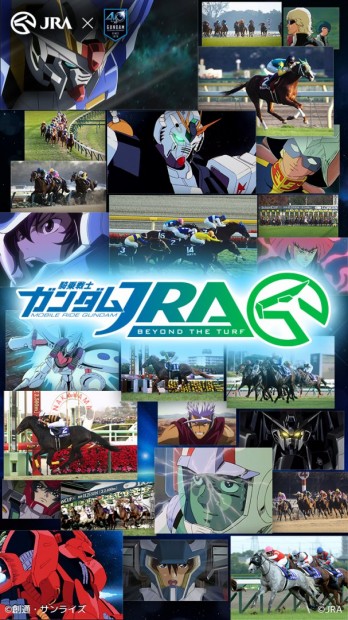 「騎乗戦士ガンダムJRA -BEYOND THE TURF-」