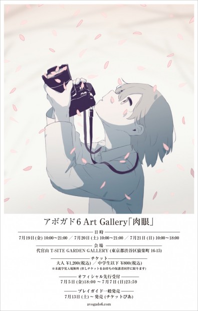 Avogado6_アボガド6_肉眼