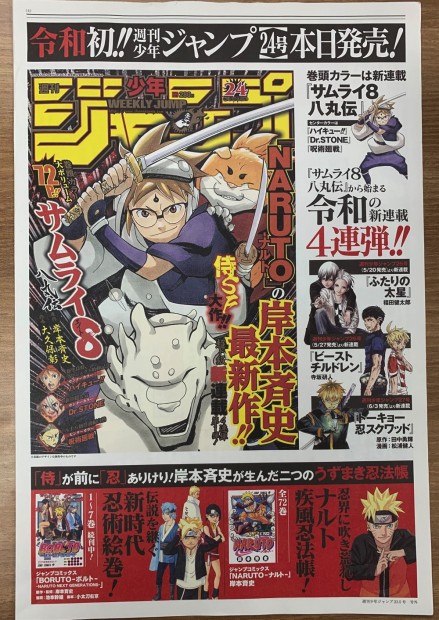 KAI-YOU編集部が8時ごろに渋谷でたまたま入手した号外新聞。部数限定とのことなので、もしかするとすでに配布は完了しているかもしれない