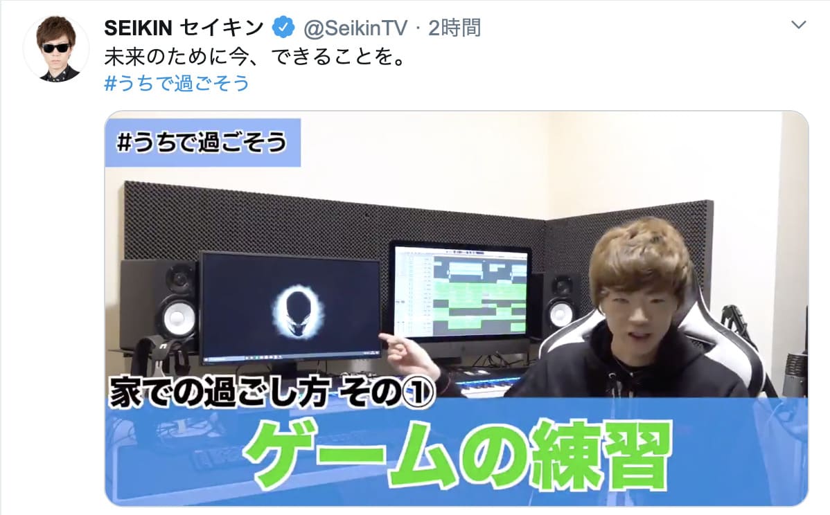 SEIKINさん
