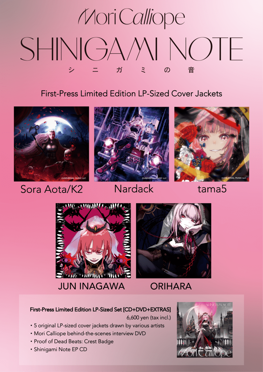 SHINIGAMI NOTE 初回生産限定盤 特典ジャケット