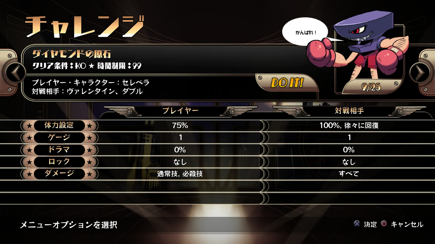 Skullgirls 2nd Encore_20150728170058