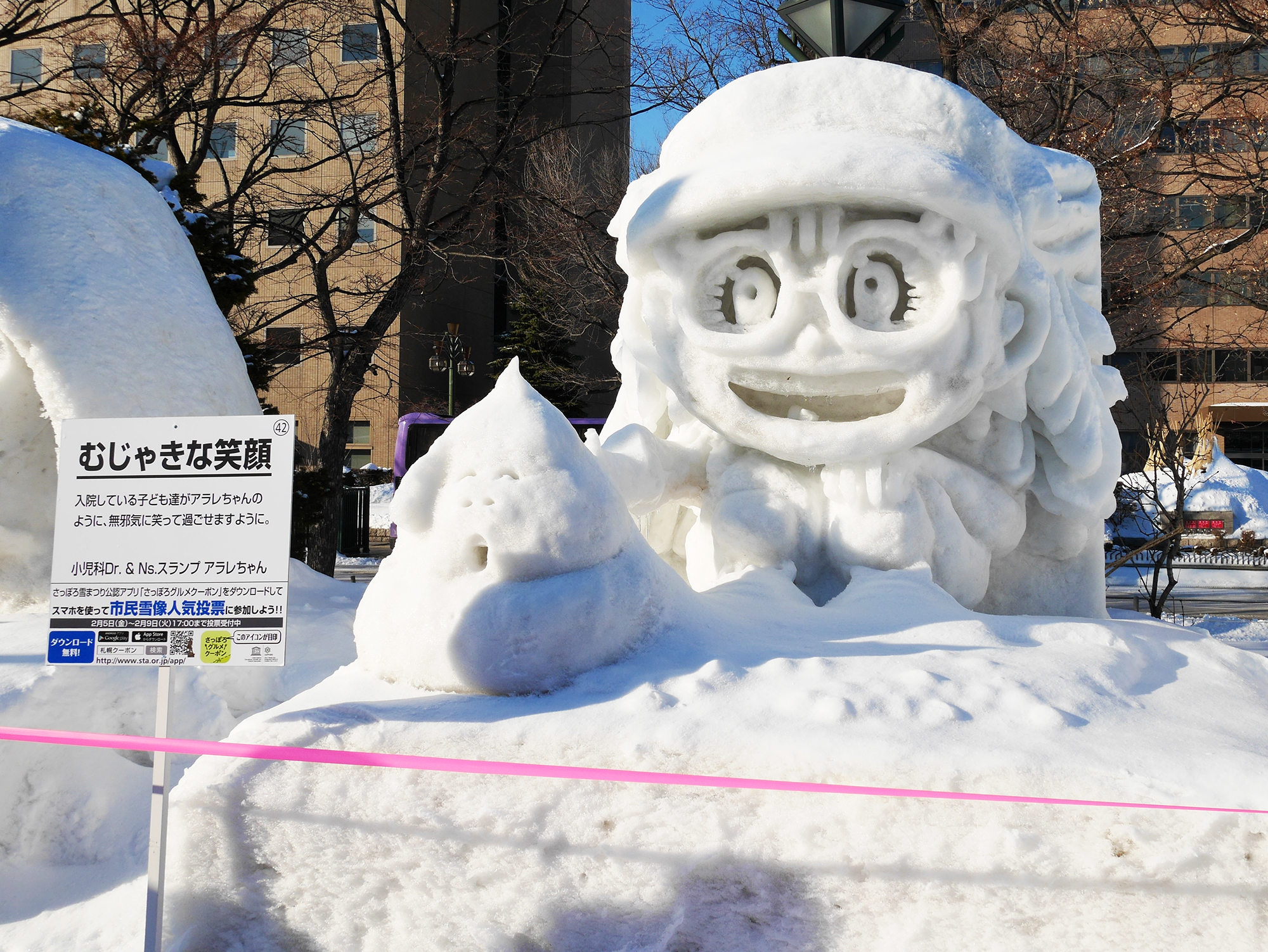 さっぽろ雪まつり アラレちゃんの雪像の画像 Kai You Net