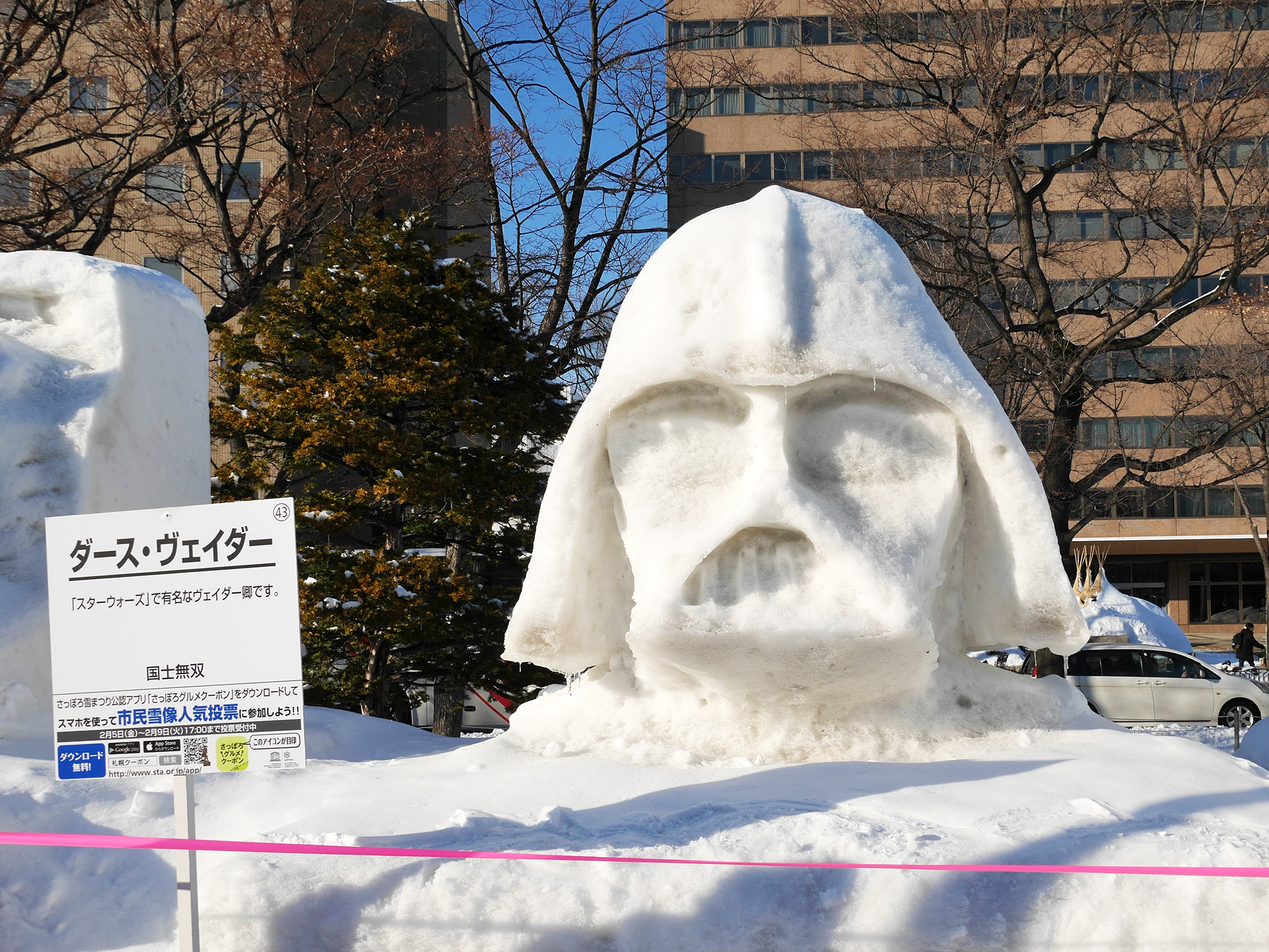 さっぽろ雪まつり_「スター・ウォーズ」ダースベイダー雪像