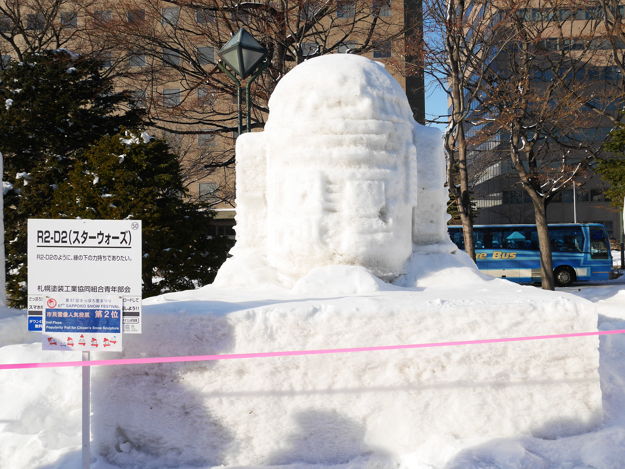 さっぽろ雪まつり_「スター・ウォーズ」R2-D2雪像