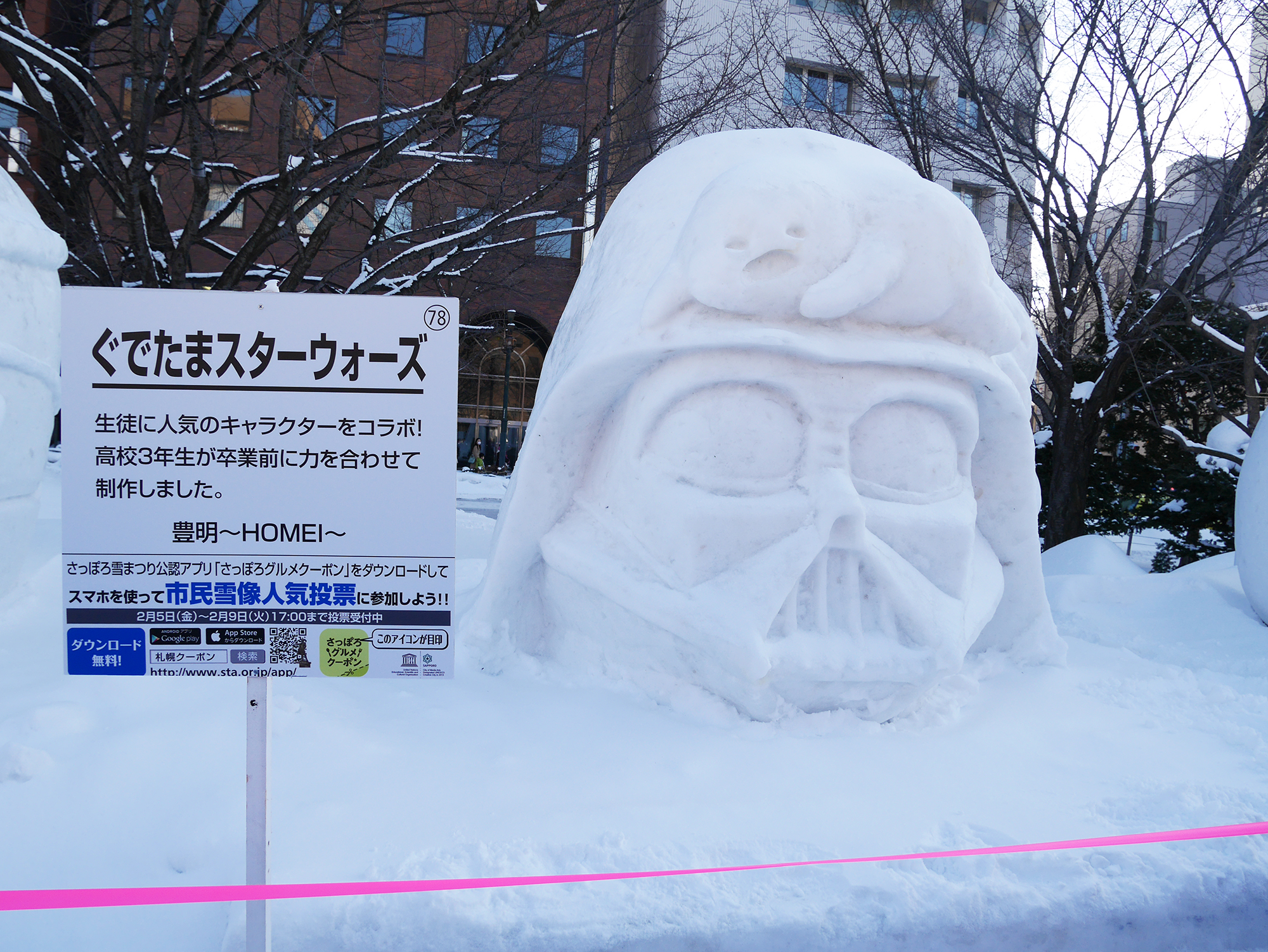 さっぽろ雪まつり_ぐでたま「スター・ウォーズ」ダースベイダー雪像
