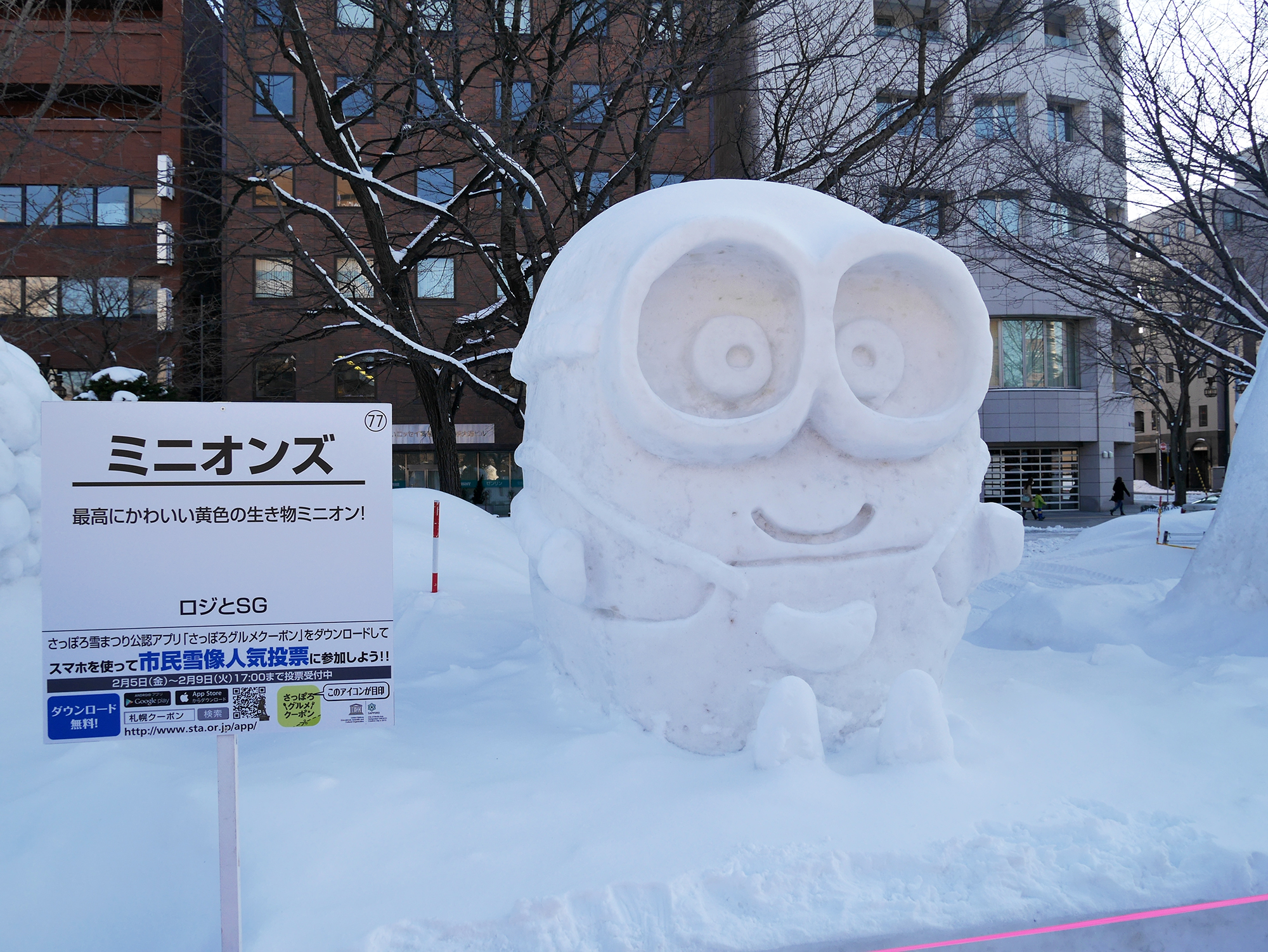 さっぽろ雪まつり_ミニオンズ
