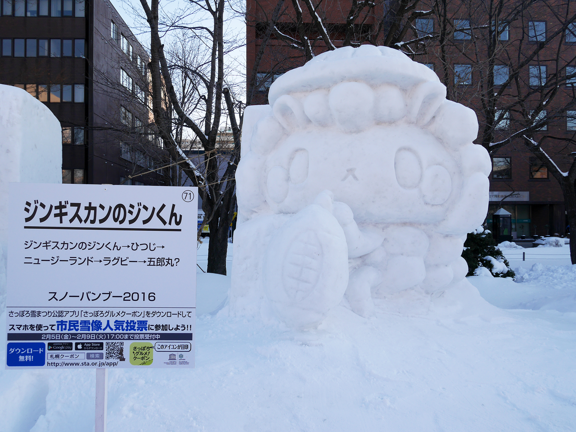 さっぽろ雪まつり_ジンギスカンのジンくん雪像