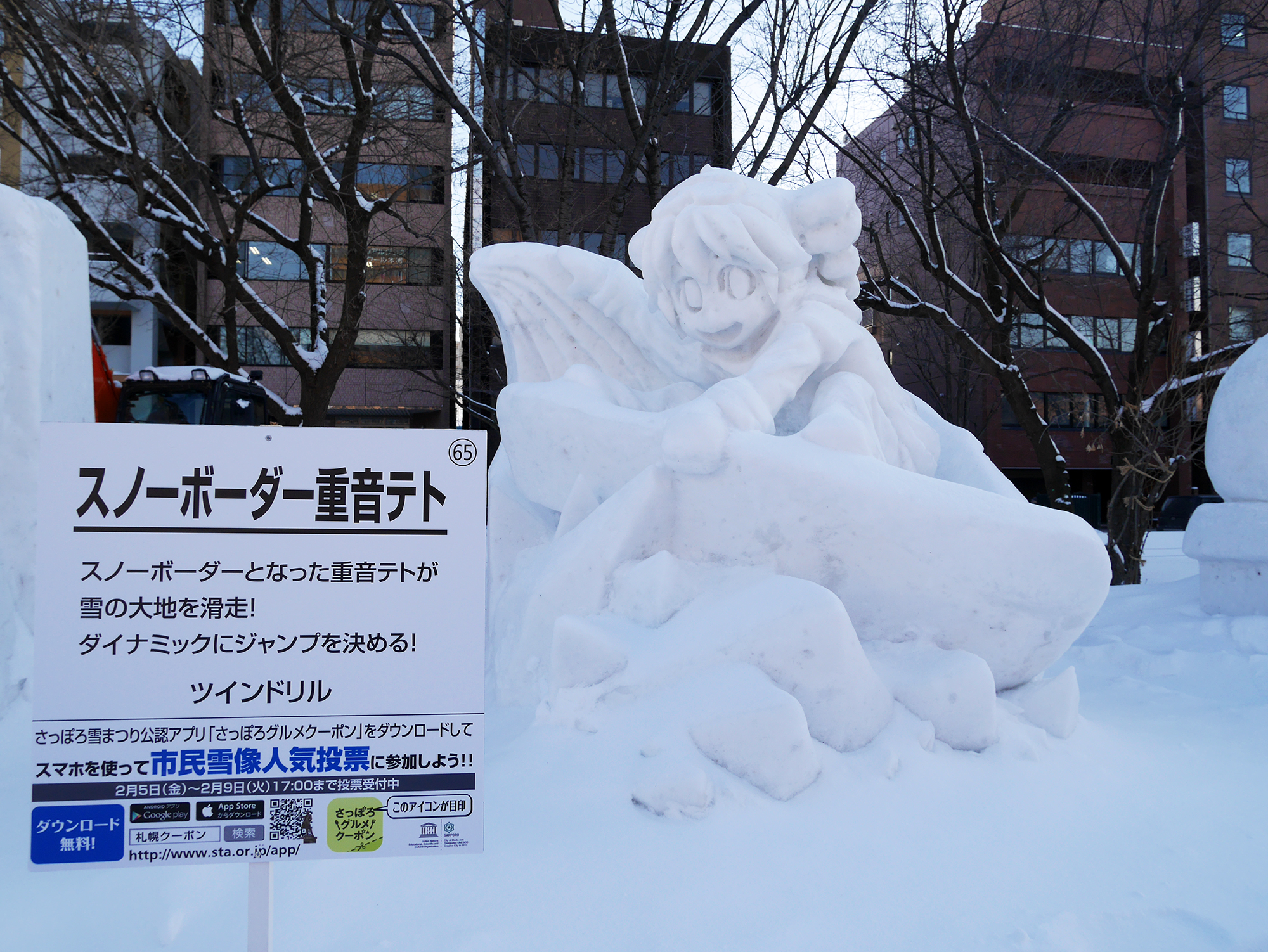 さっぽろ雪まつり_ボーカロイド「重音テト」雪像