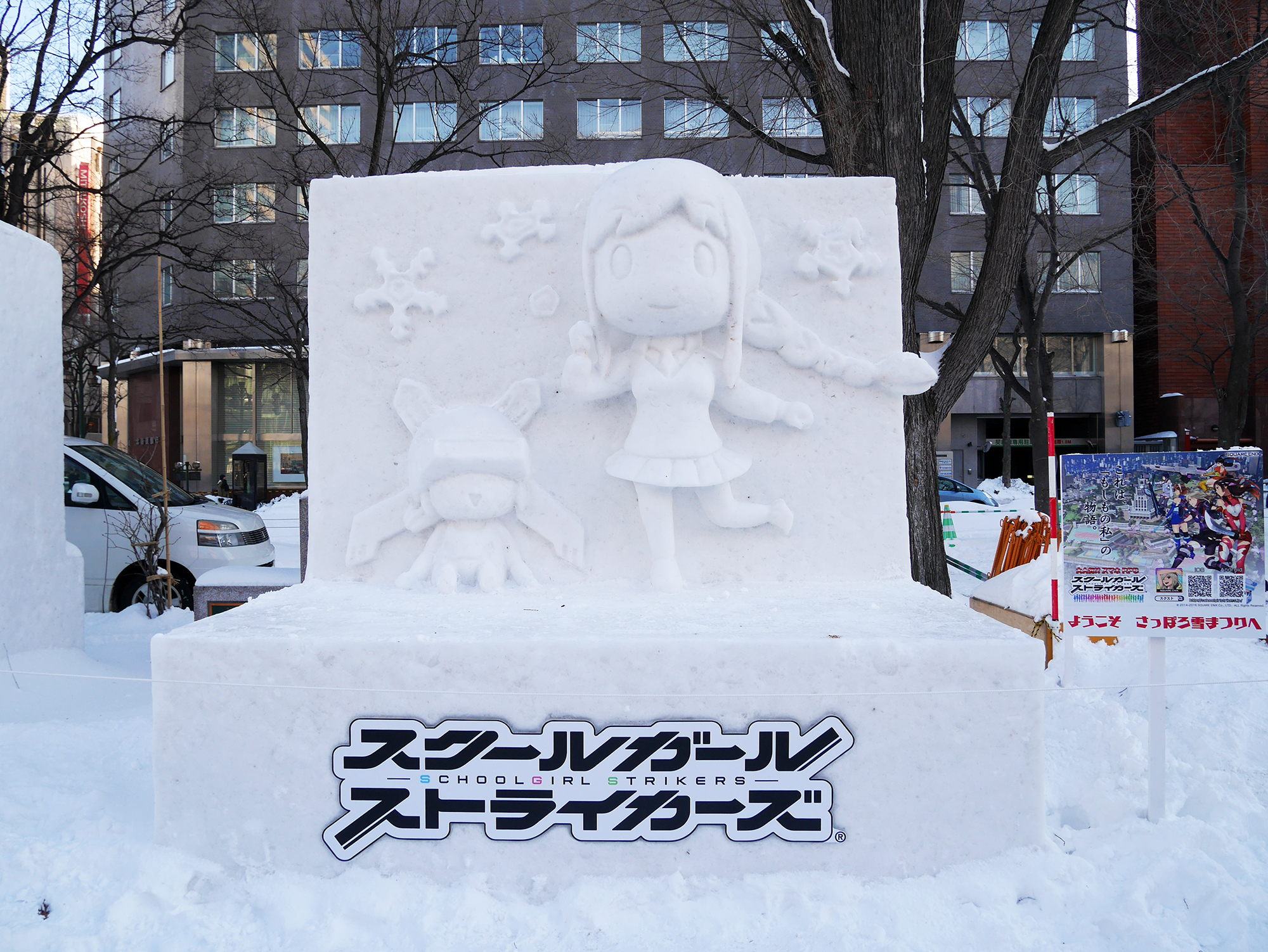 さっぽろ雪まつり_「スクールガールストライカーズ」夜木沼伊緒の雪像