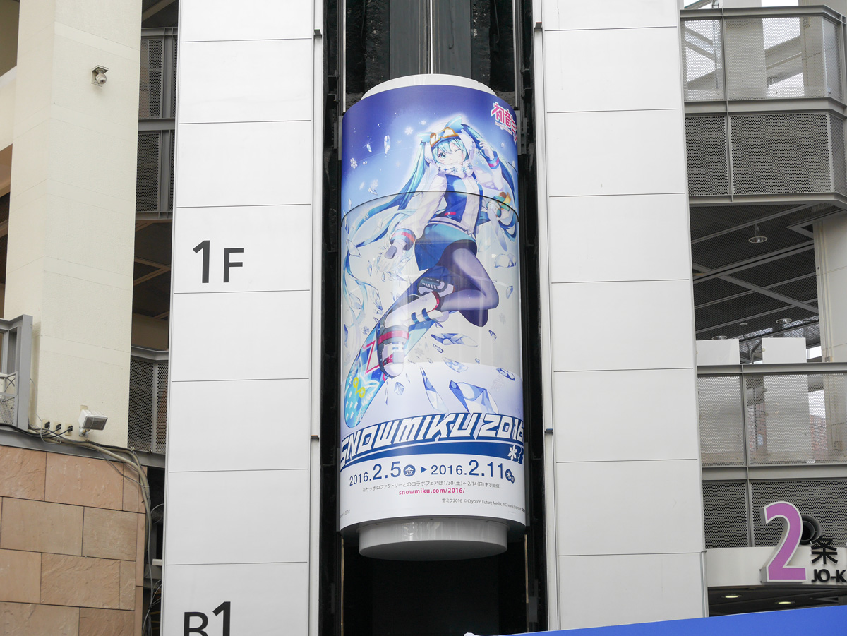 snowmiku06