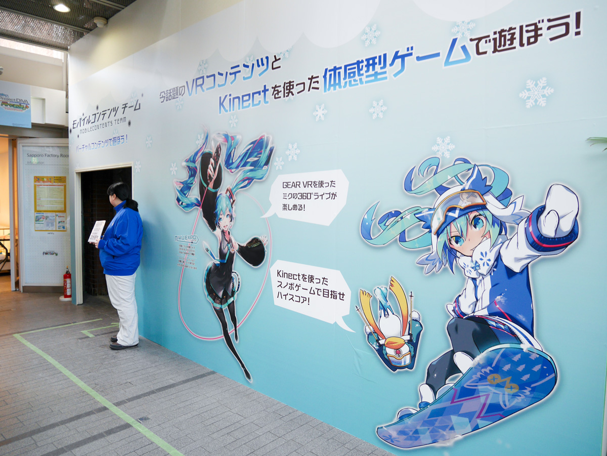 snowmiku09