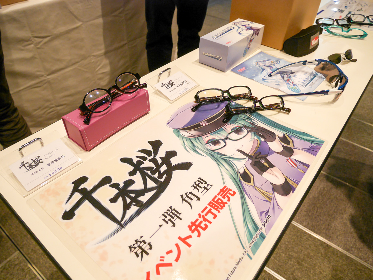snowmiku24