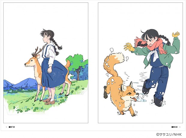 「なつぞら」のアニメーション資料集(1)