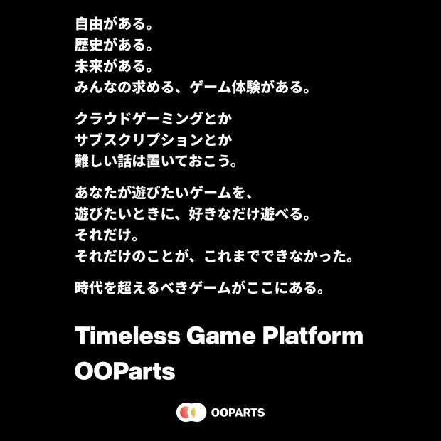 「OOParts」