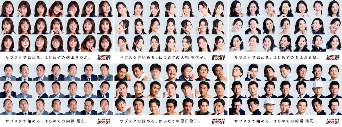 画像3: タレント写真のサブスク発表　小泉今日子、的場浩司らの写真を広告に使用可能