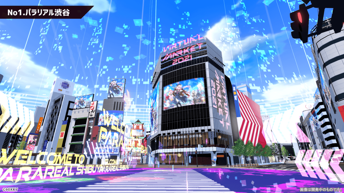 パラリアルワールドNo.1　パラリアル渋谷