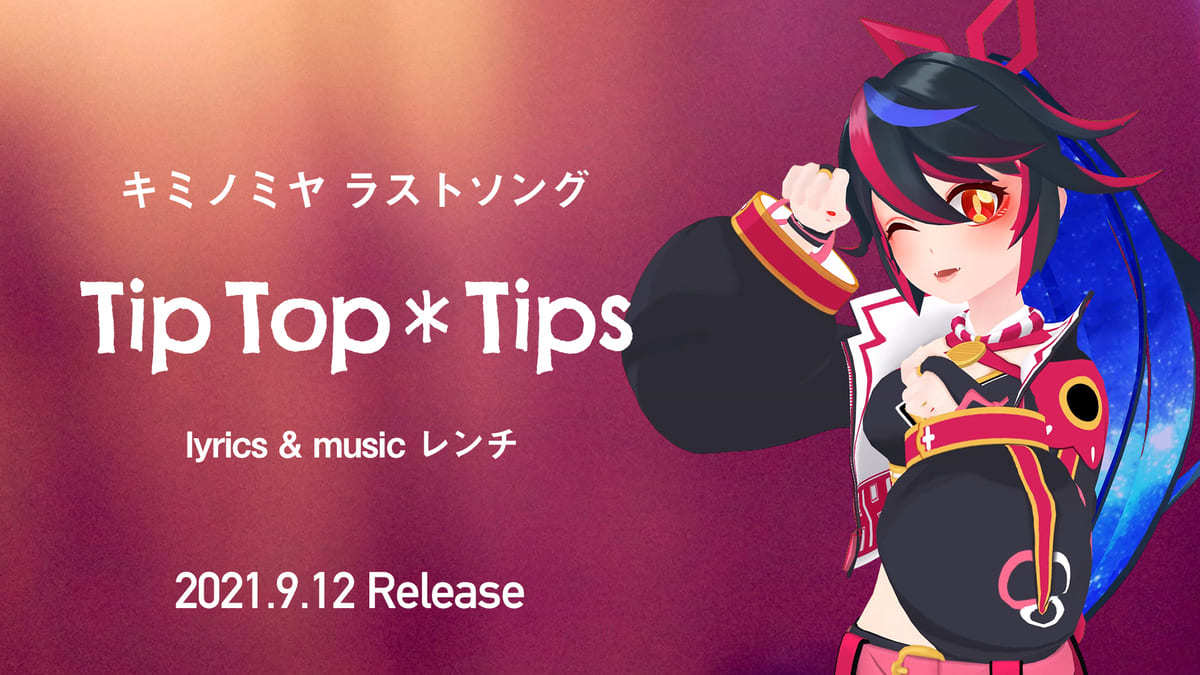 Tip Top＊Tips