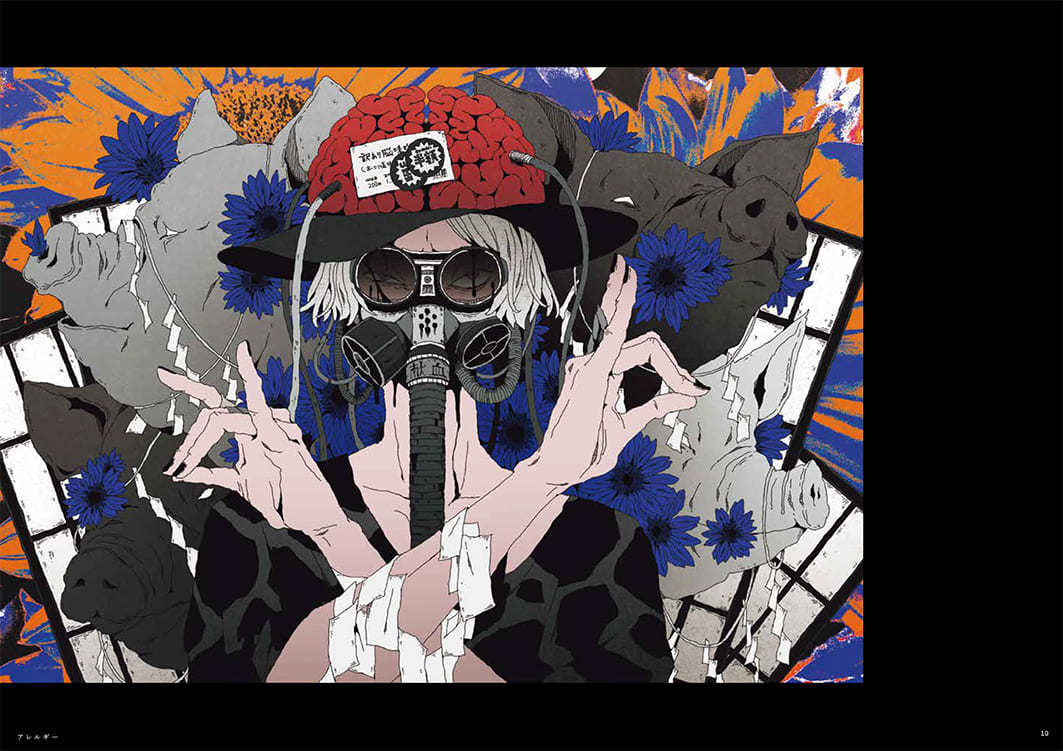 『解毒 sakiyama Artwork』