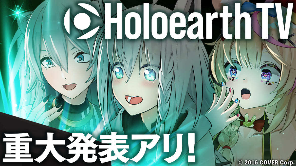 ホロアース5