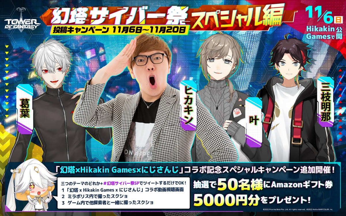 幻塔 プレゼントキャンペーン