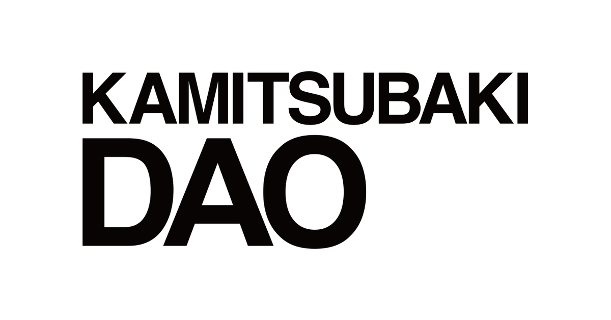 KAMITSUBAKI DAO ロゴ