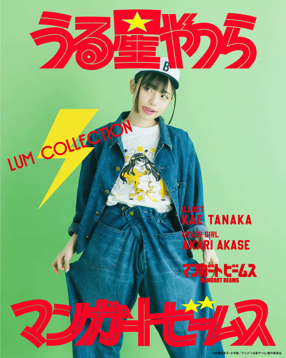 コラボビジュアル 8