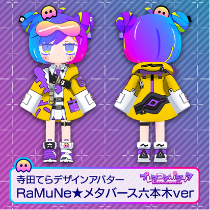 寺田てら オリジナルアバター