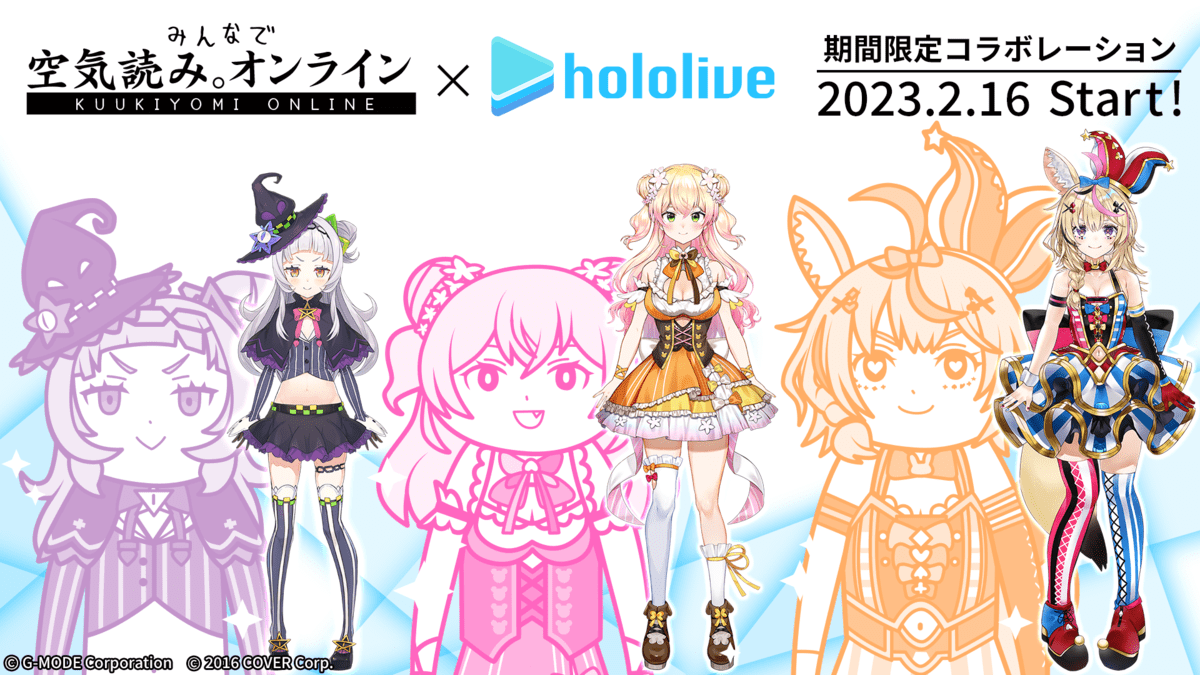 コラボビジュアル