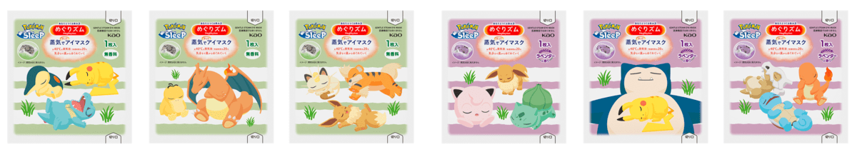 めぐりズム 蒸気でホットアイマスク Pokémon Sleepデザイン 個包装