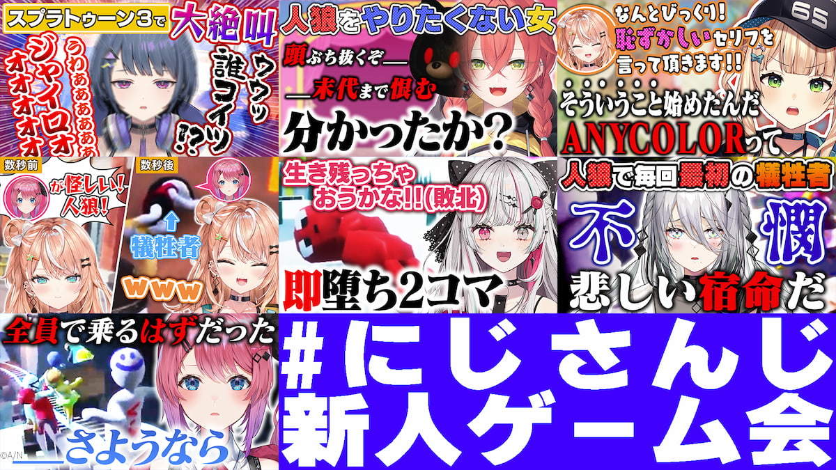 画像3: にじさんじから新人VTuber7人がデビュー　週後半には配信リレーも予定