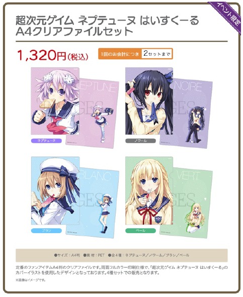 AnimeJapan2020通販