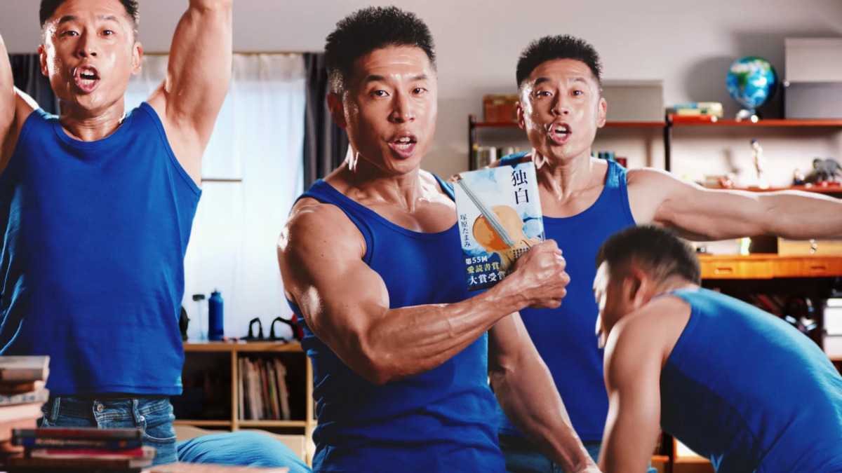 なかやまきんに君 ブックオフ新CM 3