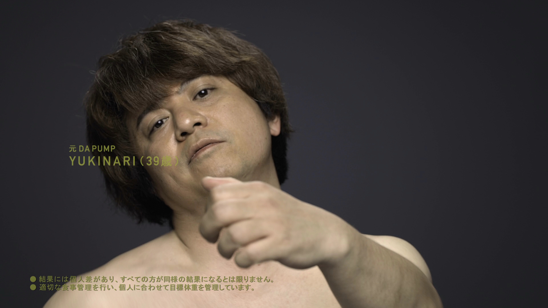 元DA PUMPのYUKINARI11