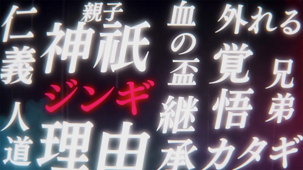 「ROAD59 -新時代任侠特区-」PV映像抜粋