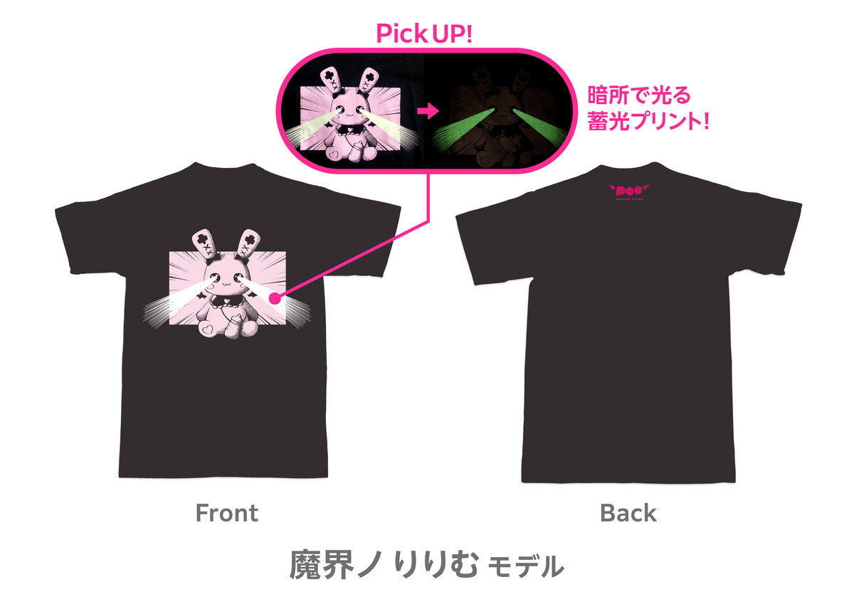 「にじさんじオフィシャルストア」 オープン記念グッズ 「にじT 第7弾」