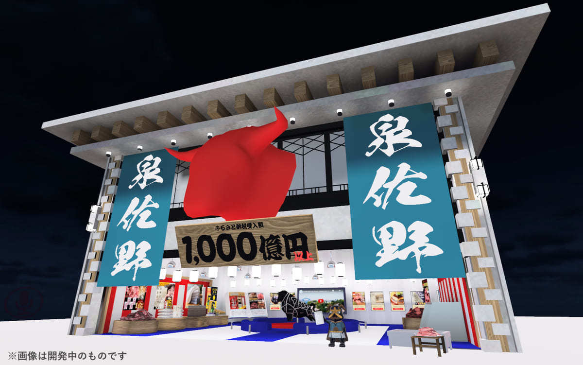 泉佐野市