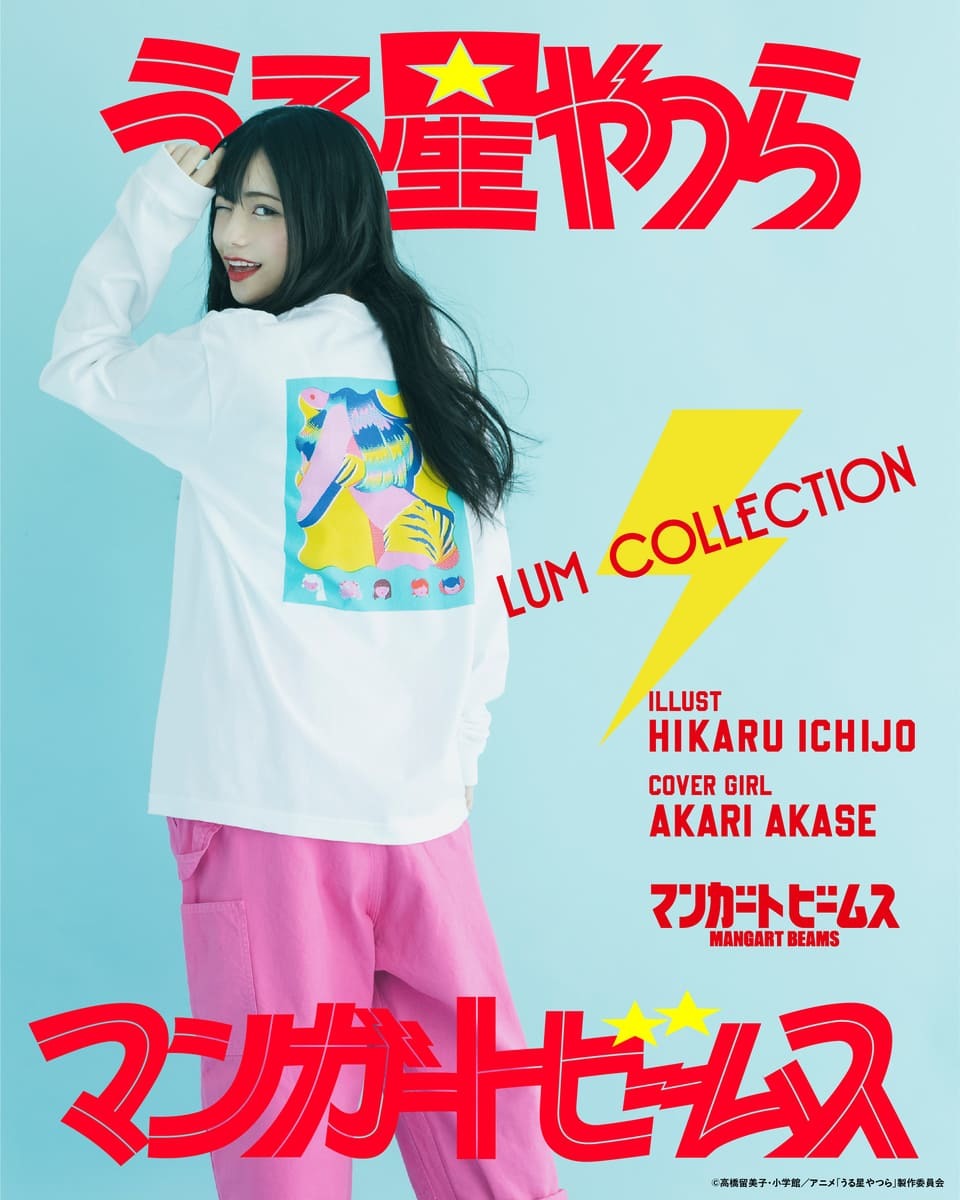 コラボビジュアル 3